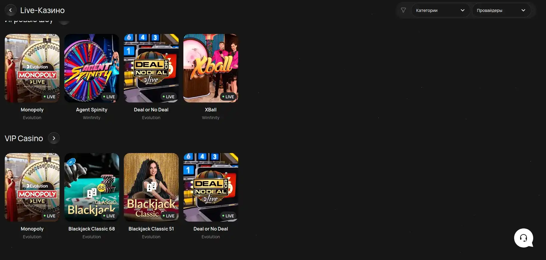 Поддержка и безопасность Вулкан Ставка